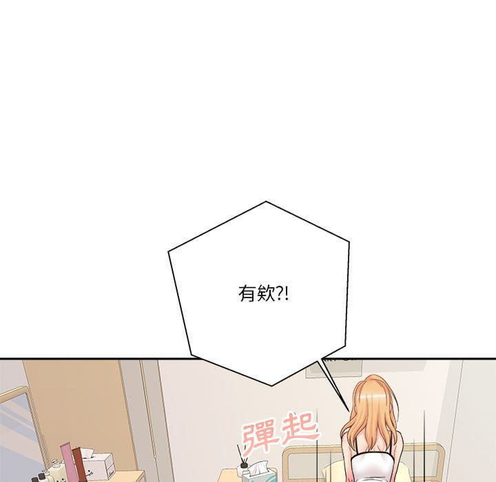 越線的二十歲 第28章 第113页