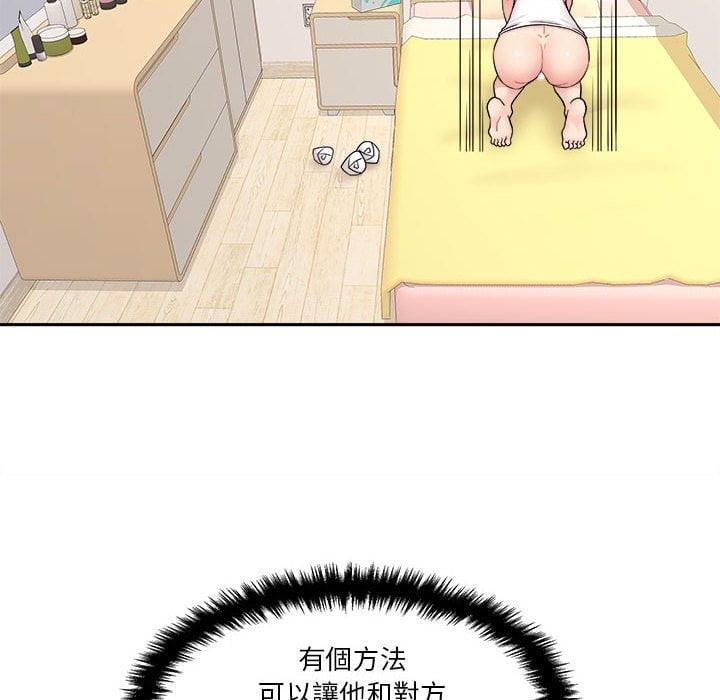 越線的二十歲 第28章 第114页