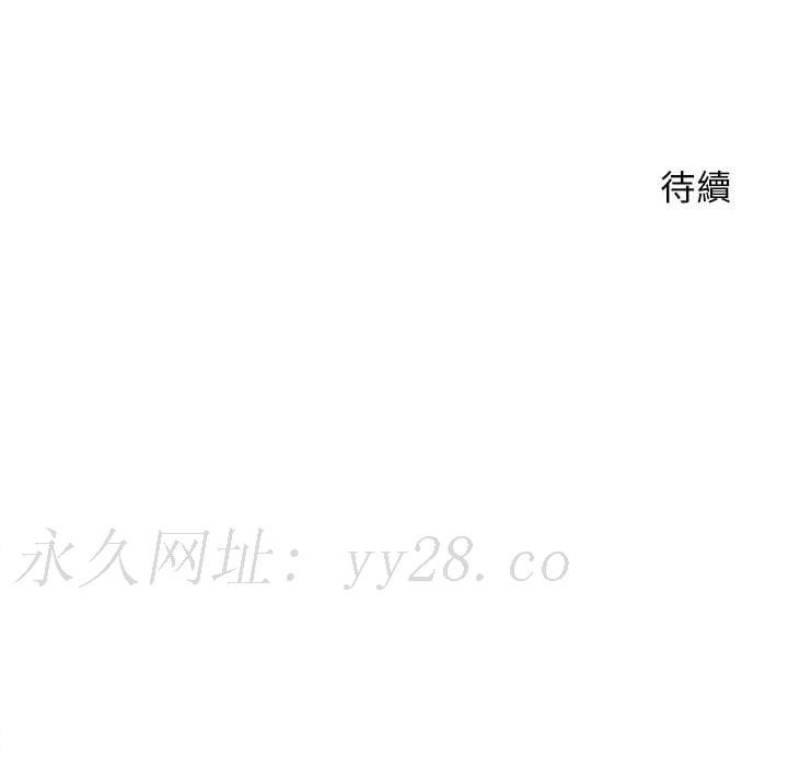 越線的二十歲 第28章 第116页