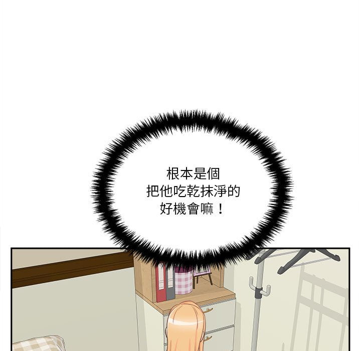 越線的二十歲 第29章 第116页
