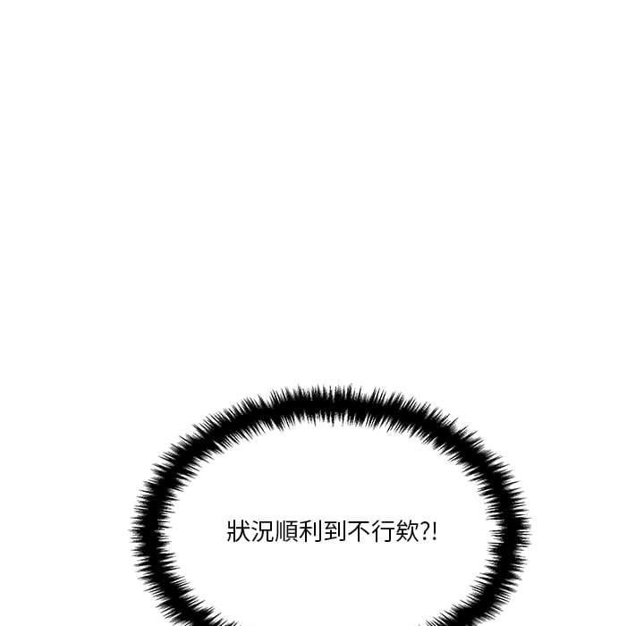 越線的二十歲 第29章 第114页