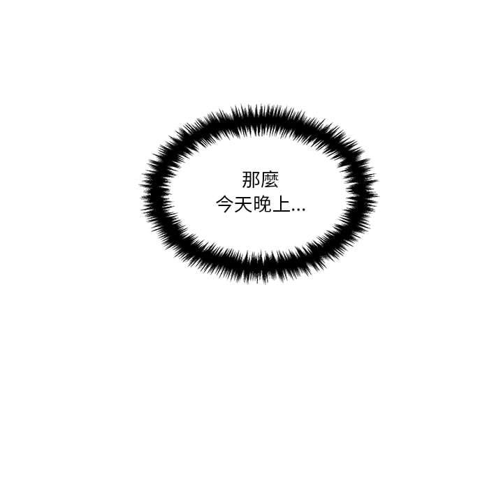越線的二十歲 第29章 第118页