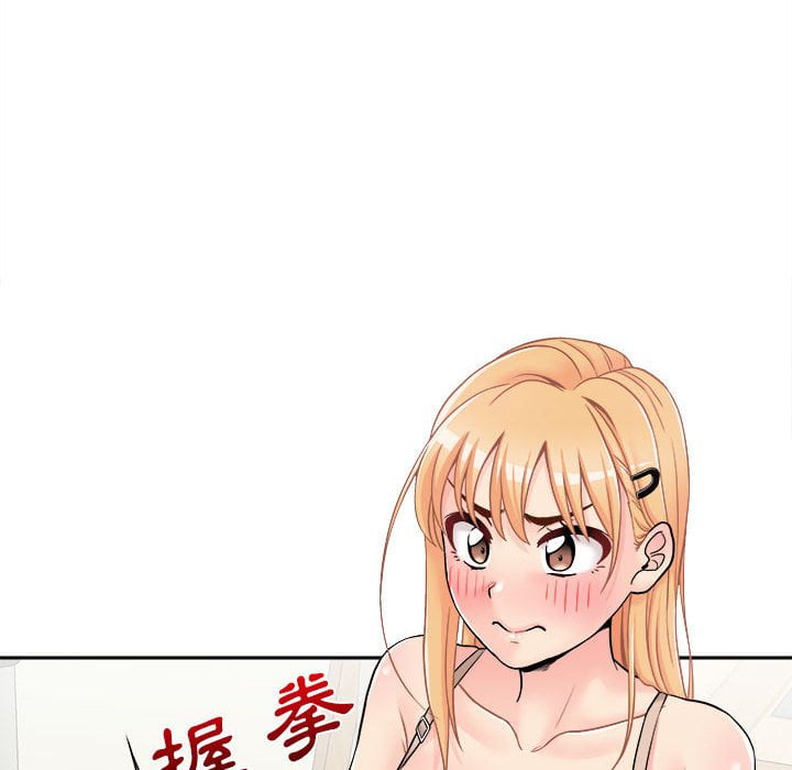 越線的二十歲 第29章 第119页