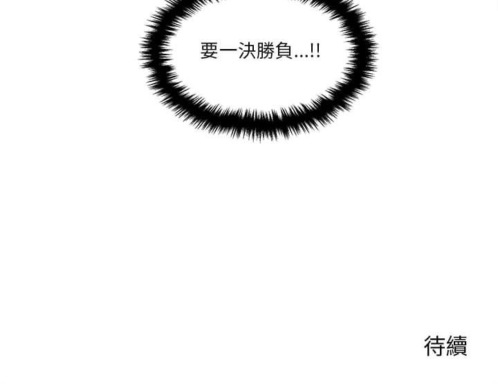 越線的二十歲 第29章 第121页