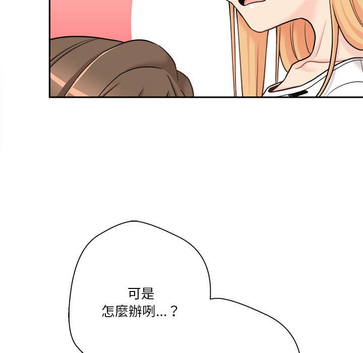 越線的二十歲 第29章 第101页