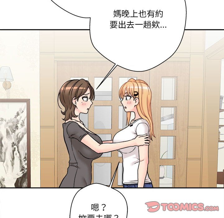 越線的二十歲 第29章 第102页