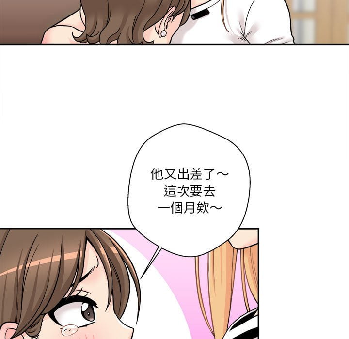 越線的二十歲 第29章 第99页
