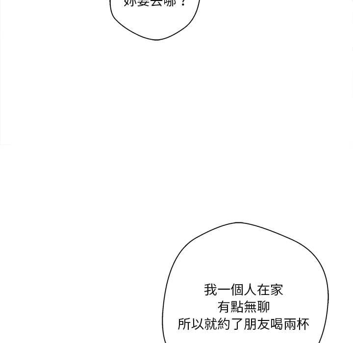 越線的二十歲 第29章 第103页
