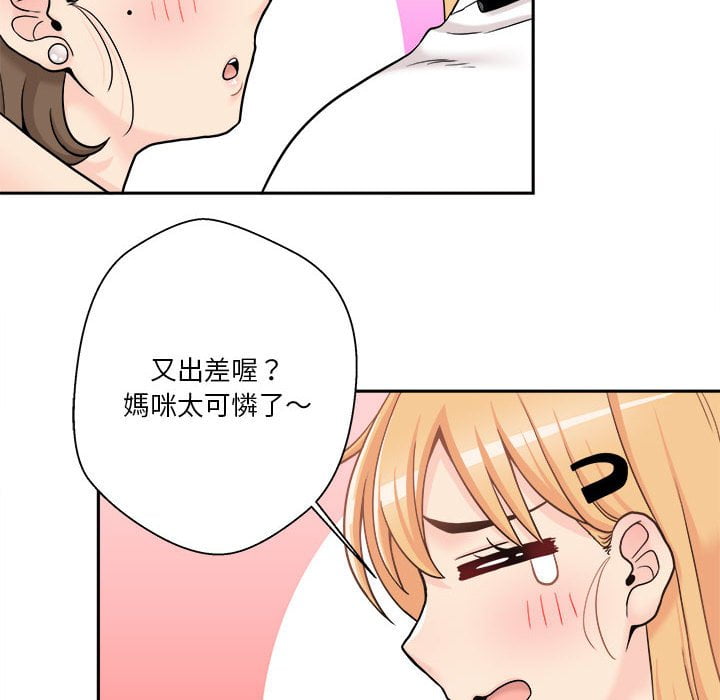 越線的二十歲 第29章 第100页