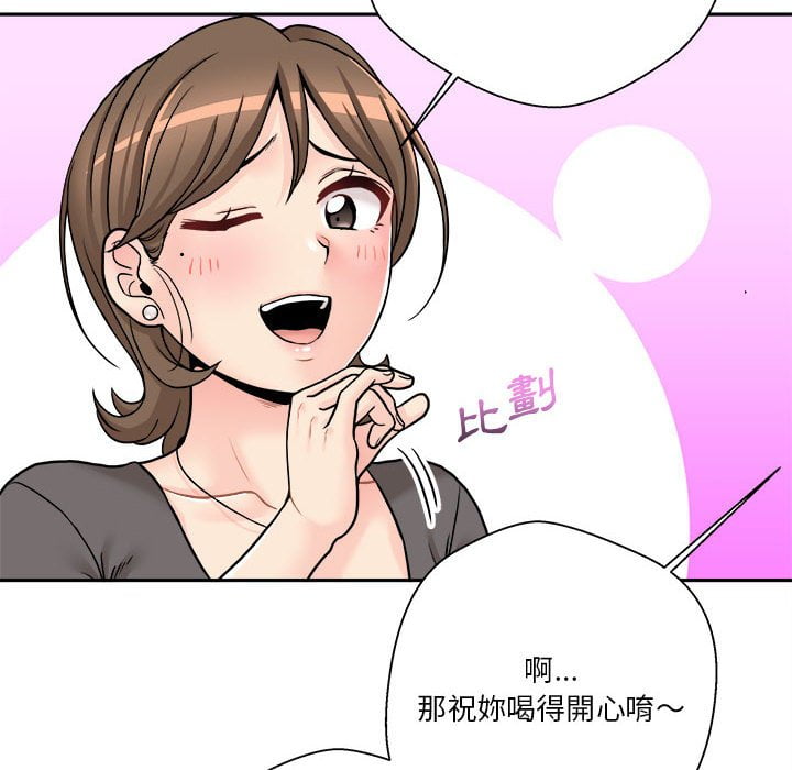 越線的二十歲 第29章 第104页