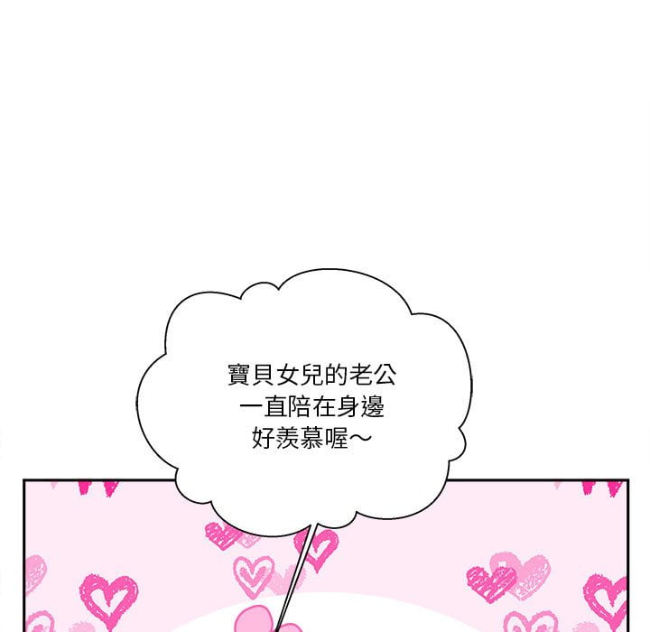 越線的二十歲 第29章 第107页