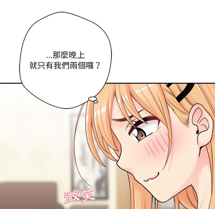越線的二十歲 第29章 第110页