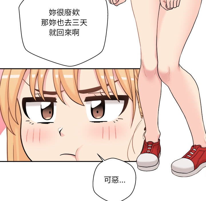 越線的二十歲 第29章 第10页