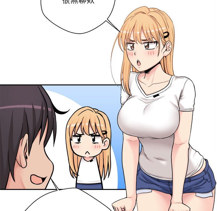 越線的二十歲 第29章 第9页