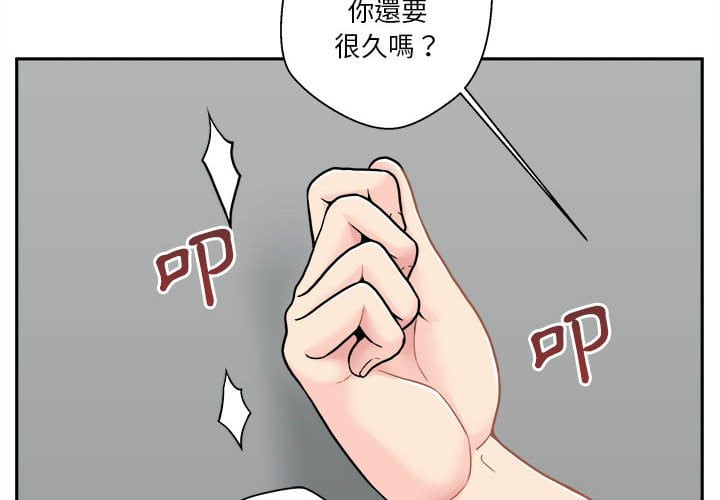 越線的二十歲 第29章 第1页