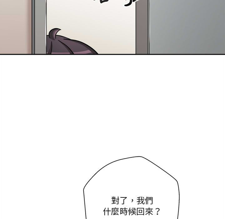 越線的二十歲 第29章 第5页