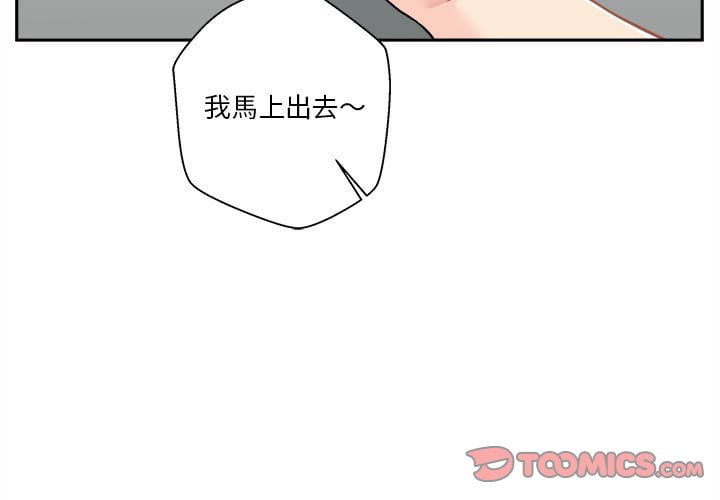 越線的二十歲 第29章 第3页
