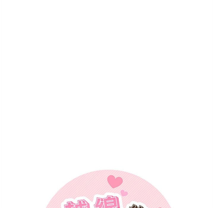 越線的二十歲 第29章 第14页
