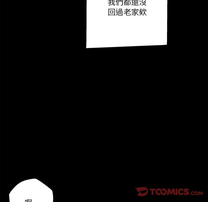 越線的二十歲 第29章 第22页