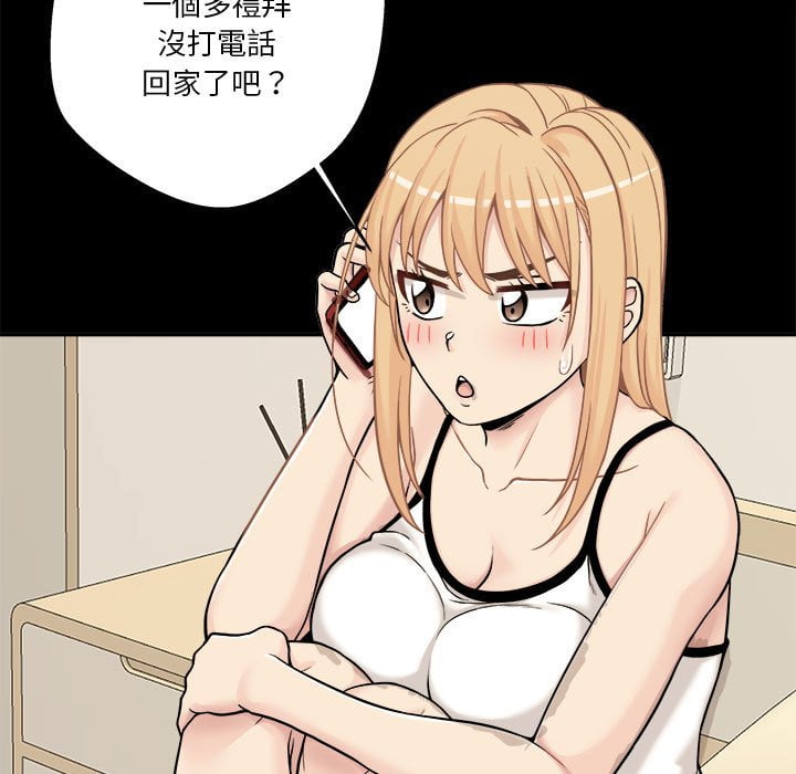 越線的二十歲 第29章 第25页
