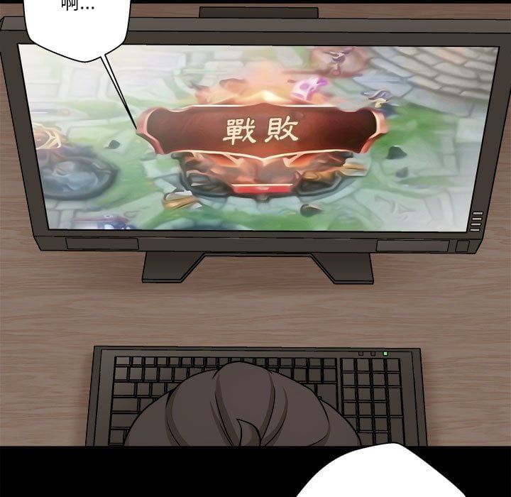 越線的二十歲 第29章 第23页