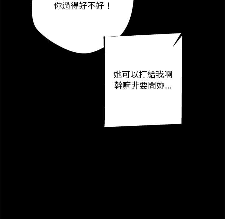 越線的二十歲 第29章 第27页