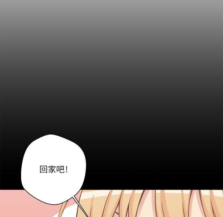 越線的二十歲 第29章 第17页