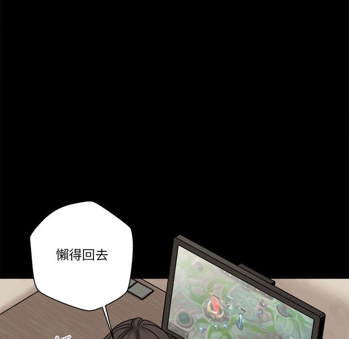越線的二十歲 第29章 第20页