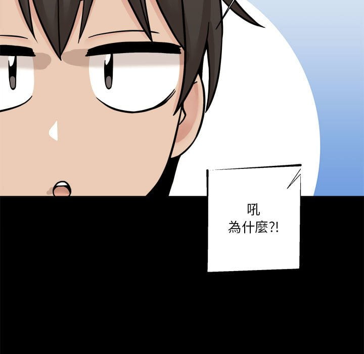 越線的二十歲 第29章 第19页
