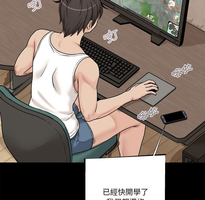 越線的二十歲 第29章 第21页