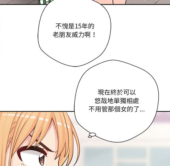 越線的二十歲 第29章 第38页