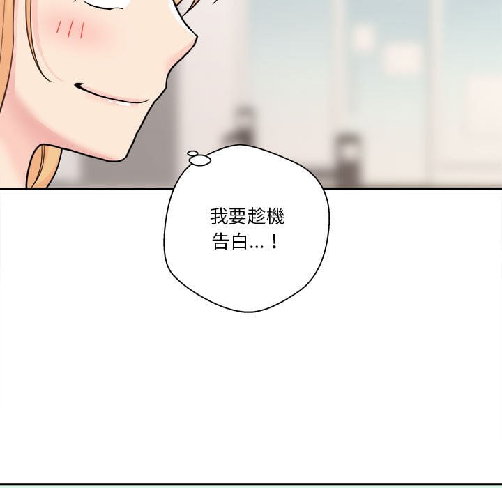 越線的二十歲 第29章 第39页