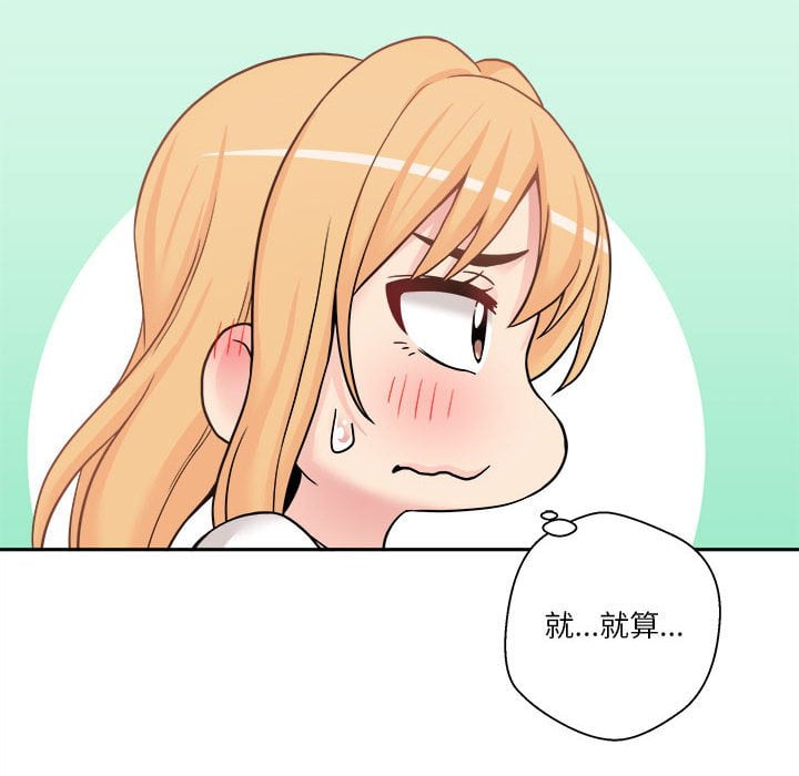 越線的二十歲 第29章 第40页