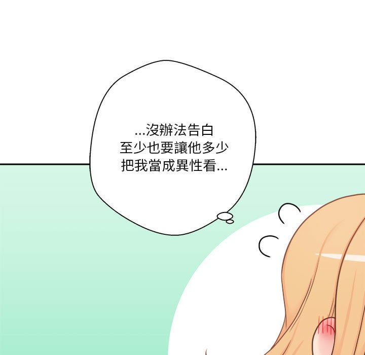 越線的二十歲 第29章 第41页