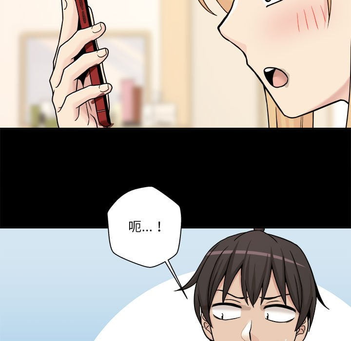 越線的二十歲 第29章 第28页