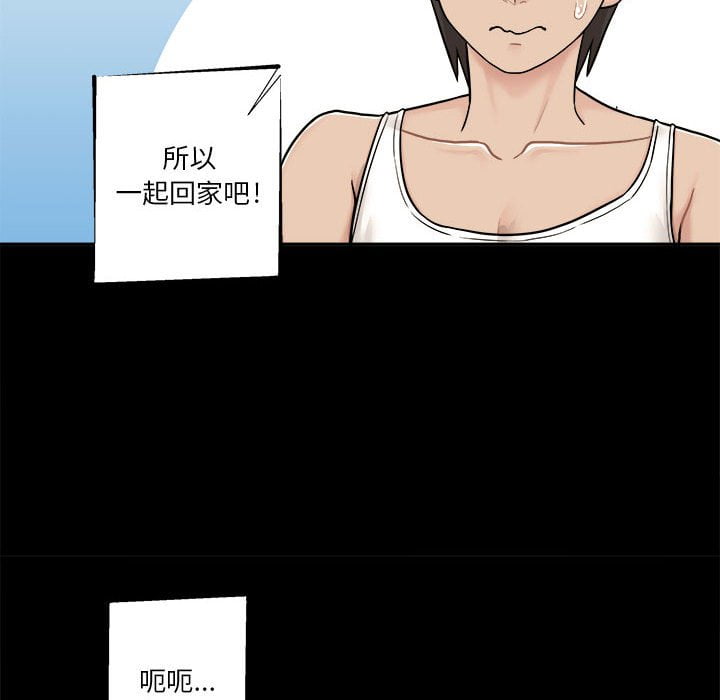越線的二十歲 第29章 第30页