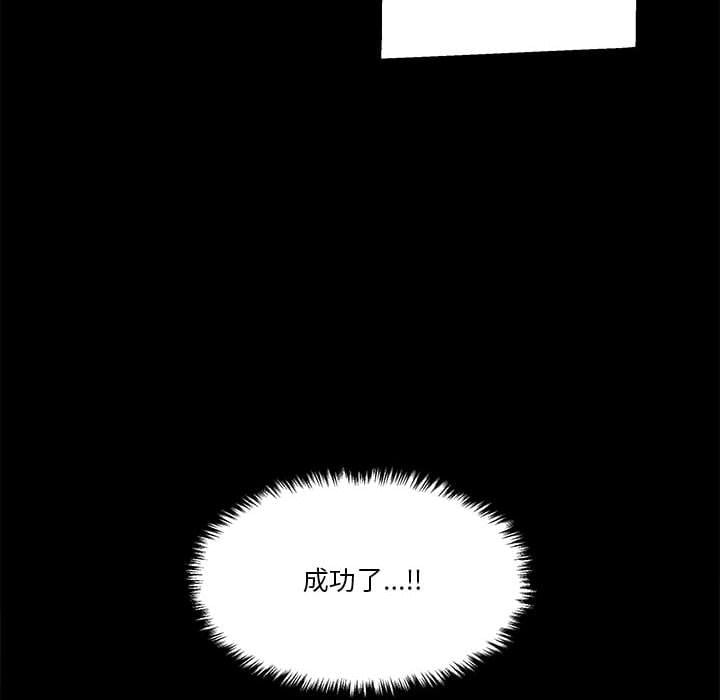 越線的二十歲 第29章 第32页