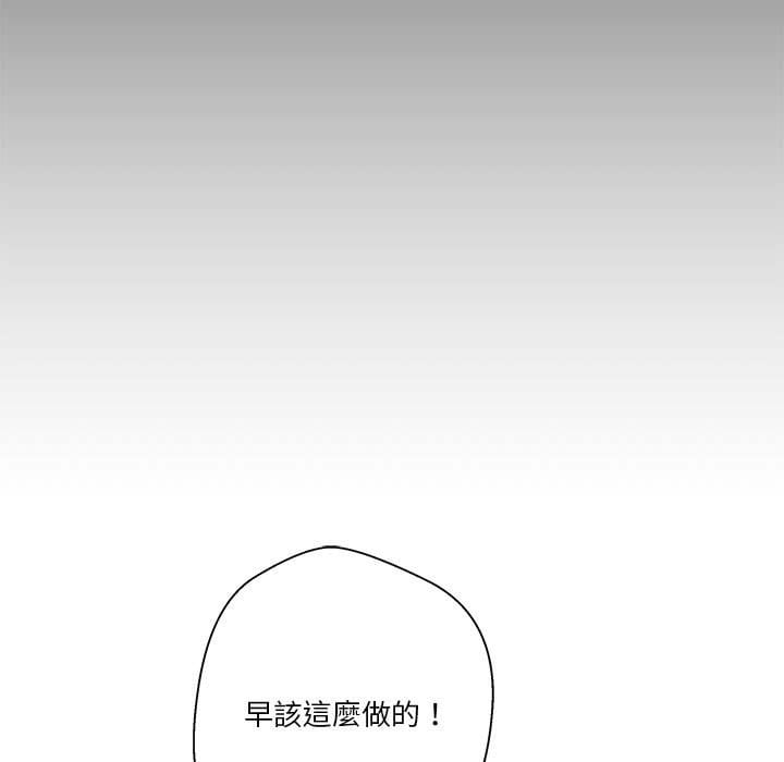 越線的二十歲 第29章 第35页