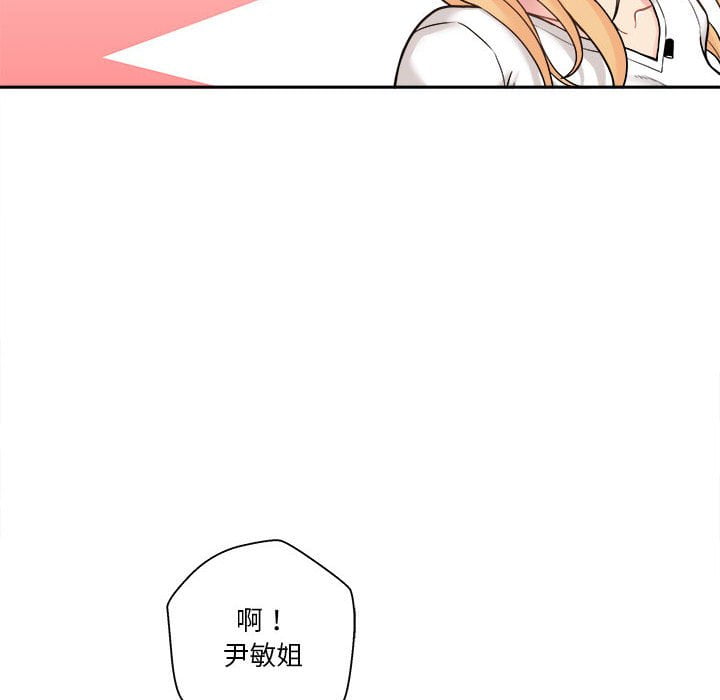 越線的二十歲 第29章 第44页