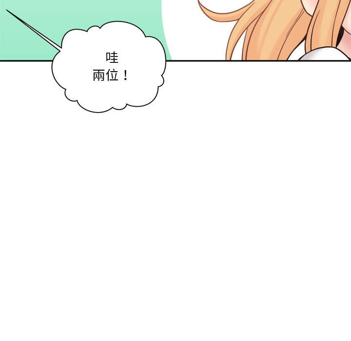 越線的二十歲 第29章 第42页