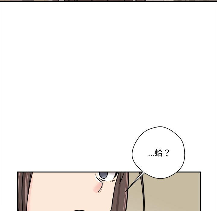 越線的二十歲 第29章 第65页
