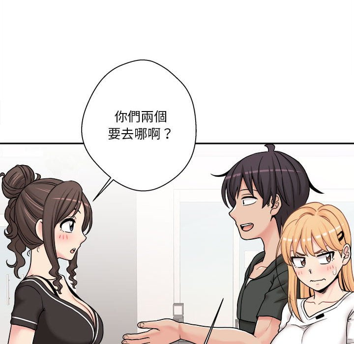 越線的二十歲 第29章 第48页