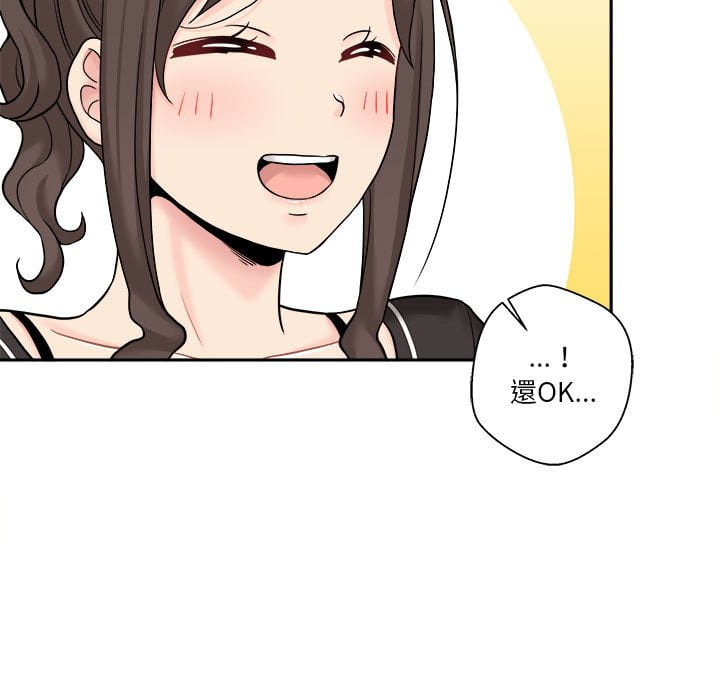 越線的二十歲 第29章 第47页