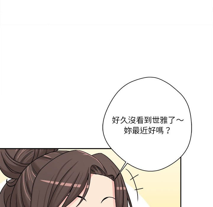越線的二十歲 第29章 第46页