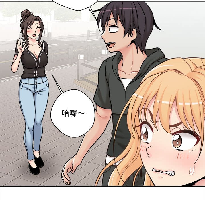越線的二十歲 第29章 第45页