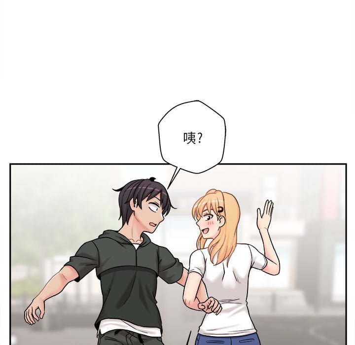 越線的二十歲 第29章 第55页