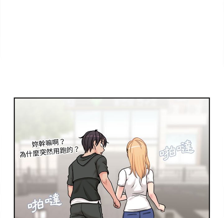 越線的二十歲 第29章 第59页
