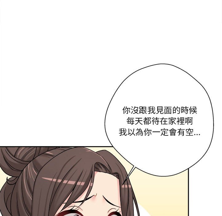 越線的二十歲 第29章 第52页
