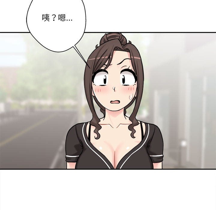 越線的二十歲 第29章 第58页