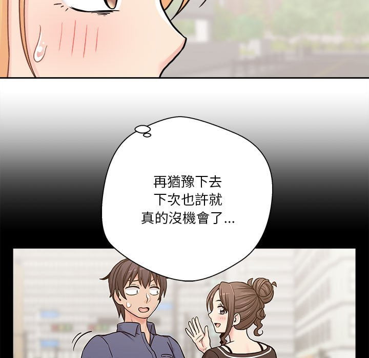 越線的二十歲 第29章 第71页
